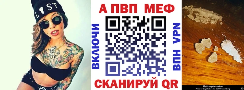 APVP кристаллы  Лабинск 