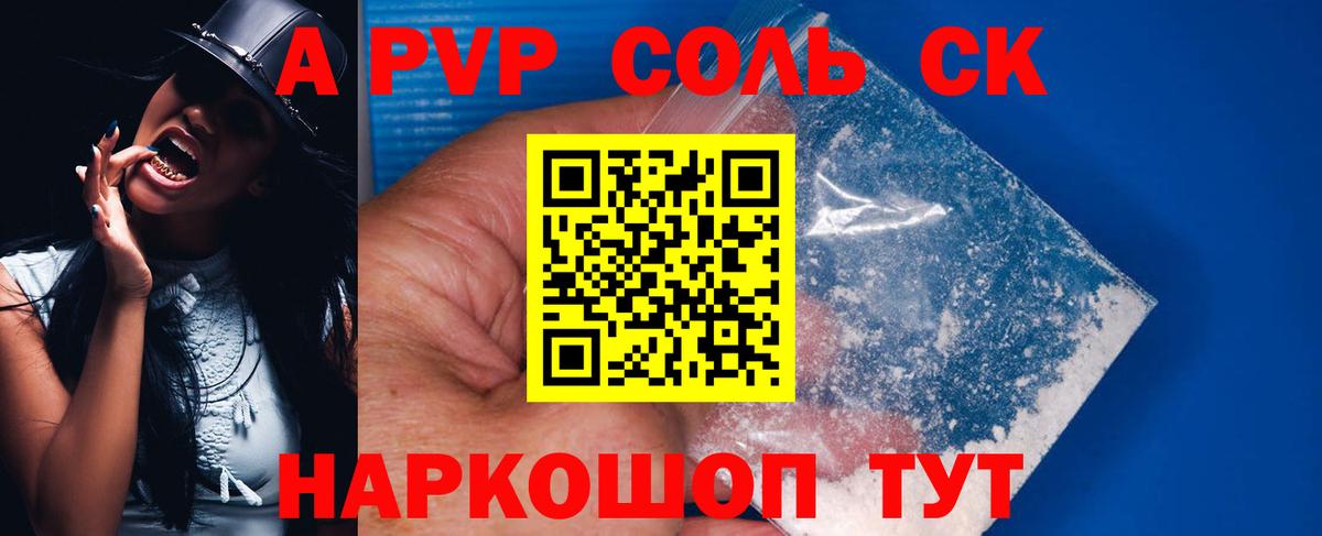 Лабинск  Альфа ПВП крисы CK  А ПВП  Alfa_PVP Crystall  Alpha PVP Соль  Вход с VPN 