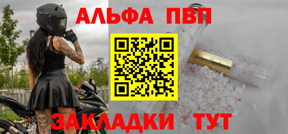 A-PVP кристаллы  Alpha PVP Crystall  Alpha PVP  Лабинск  Альфа ПВП кристаллы 