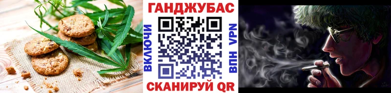 Canna-Cookies конопля Лабинск