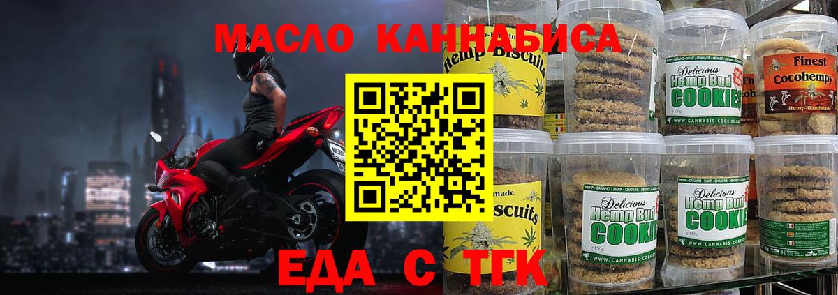 Canna-Cookies марихуана  Лабинск 