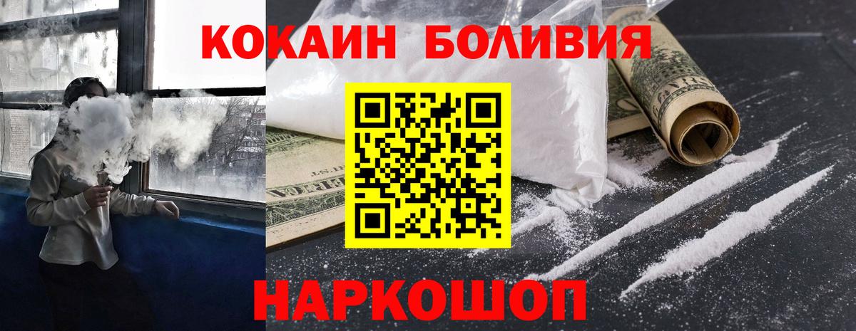 COCAIN Fish Scale Лабинск