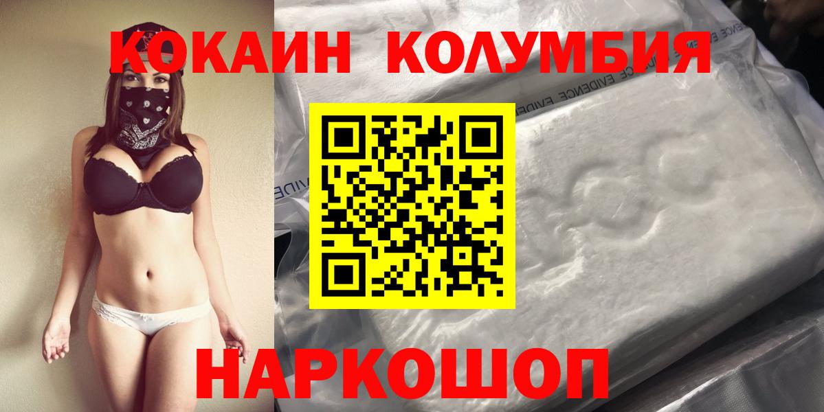 COCAIN Fish Scale  COCAIN 98%  хочу наркоту  Лабинск  Вход с VPN  Кокаин 