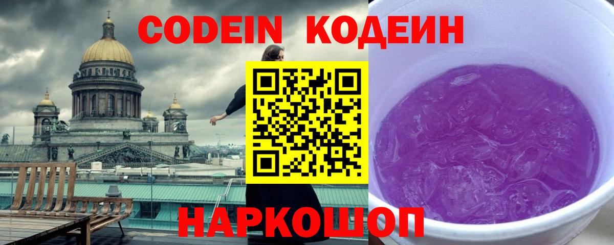Кодеиновый сироп Lean напиток Lean (лин)  Лабинск  Кодеин напиток Lean (лин) 