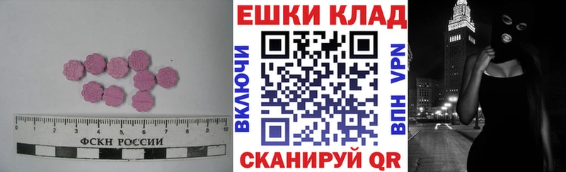 Экстази 300 mg  OMG tor  Лабинск 