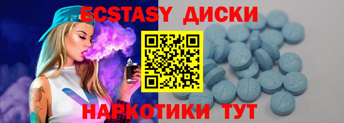 ЭКСТАЗИ 250 мг  Экстази  Лабинск  Вход с VPN  Экстази таблы 