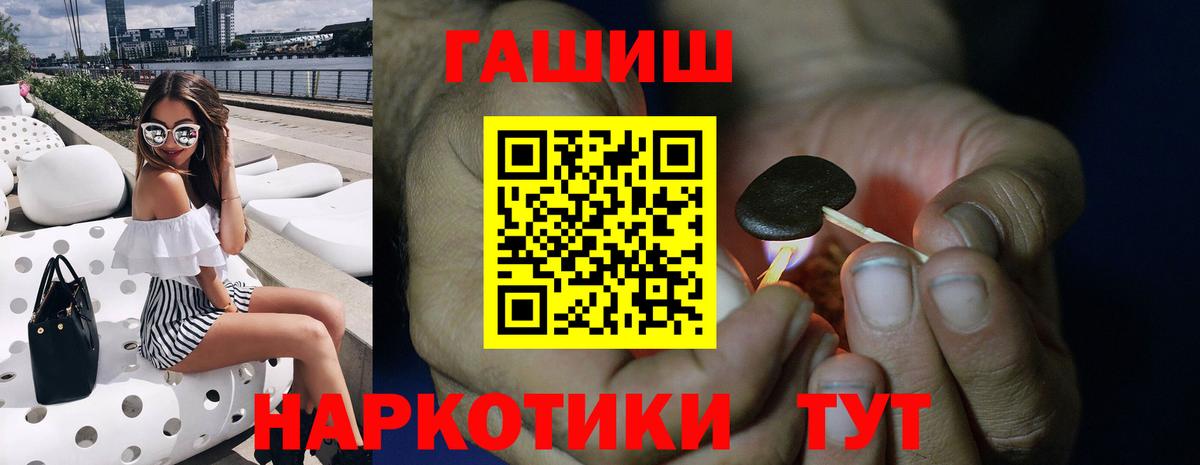 ГАШИШ ice o lator  Лабинск 