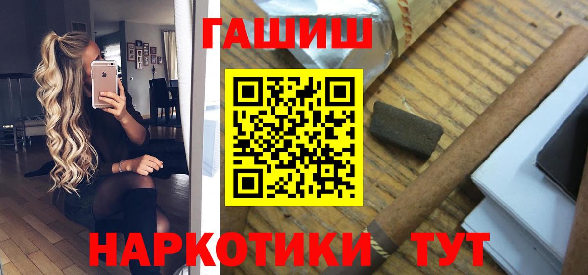 Alpha PVP СОЛЬ   Метадон  Меф МЯУ МЯУ кристаллы  Купить наркотик  Лабинск  ТГК  COCAIN  Канабис  ГАШИШ  Кодеин 