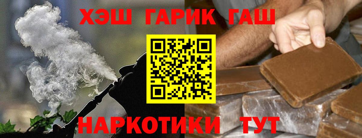 ГАШИШ hashish  Вход с VPN  Гашиш  Гашиш AMNESIA HAZE  Лабинск 