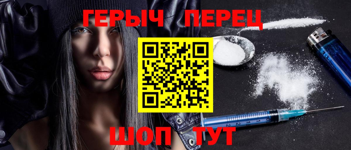 Героин Афган Лабинск