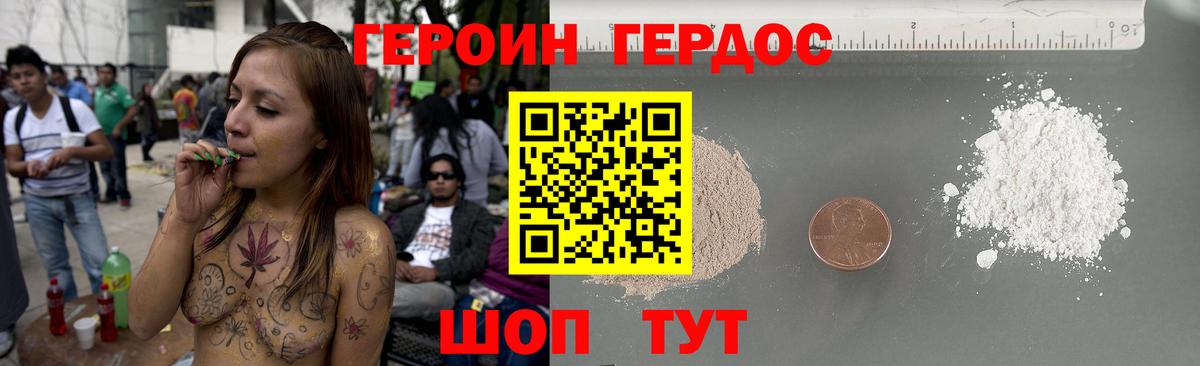 Лабинск  Героин Афган  Героин  Вход с VPN 
