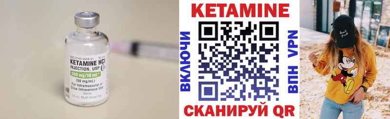 КЕТАМИН VHQ  цена наркотик  Лабинск 