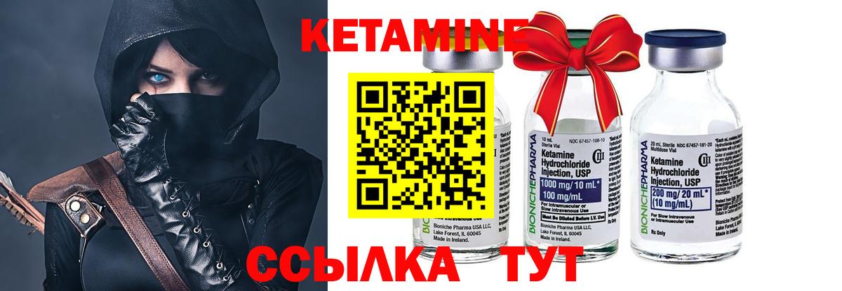 КЕТАМИН ketamine  Вход с VPN  Лабинск  omg как войти  Кетамин ketamine 