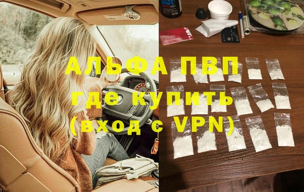 альфа пвп VHQ Краснослободск