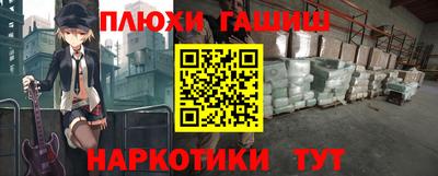 крисы Апшеронск