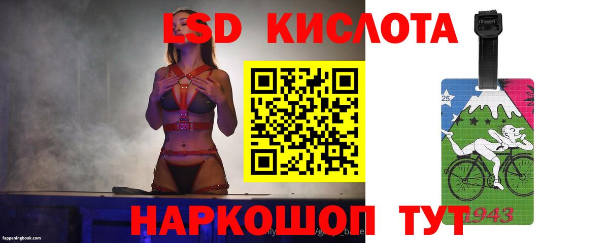 LSD-25 экстази кислота  LSD-25 экстази ecstasy  Лабинск  Вход с VPN 