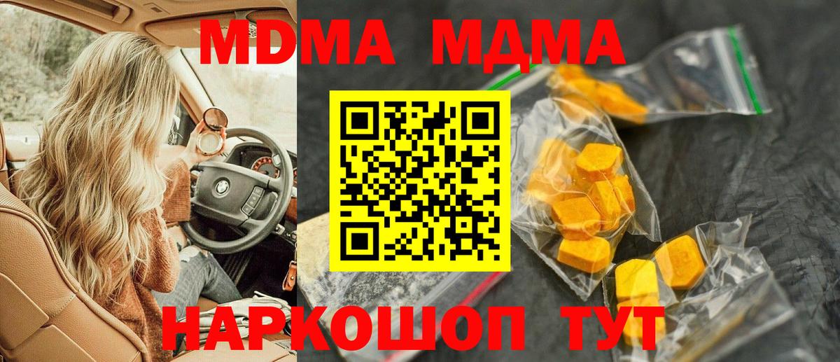 MDMA молли  MDMA  Лабинск  МДМА кристаллы 