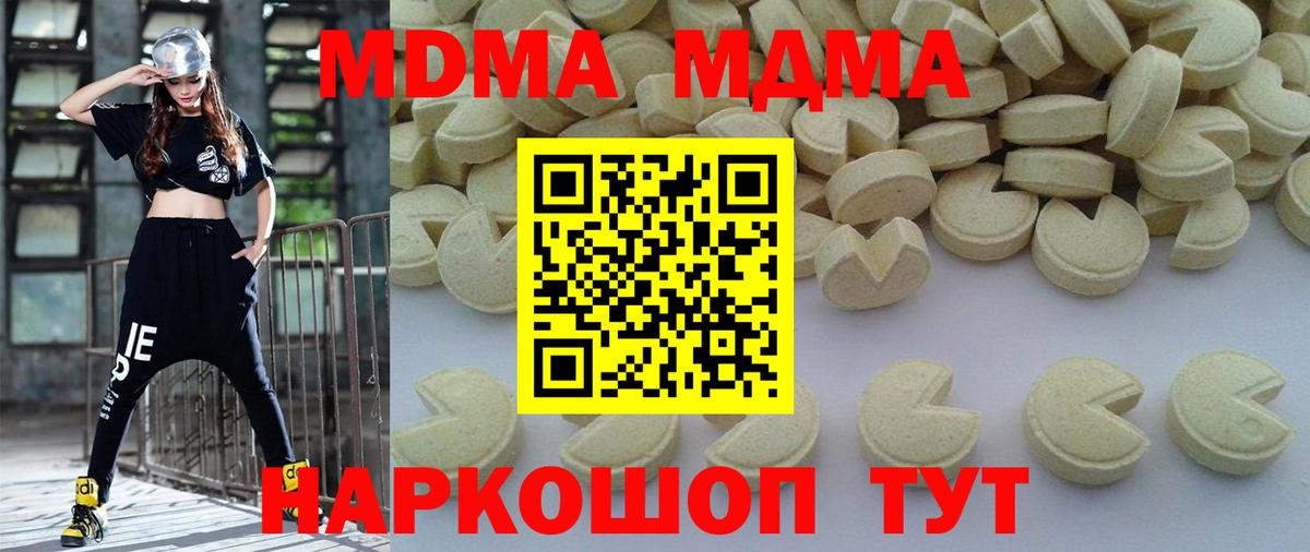 Лабинск  МДМА кристаллы  МДМА кристаллы  Вход с VPN 