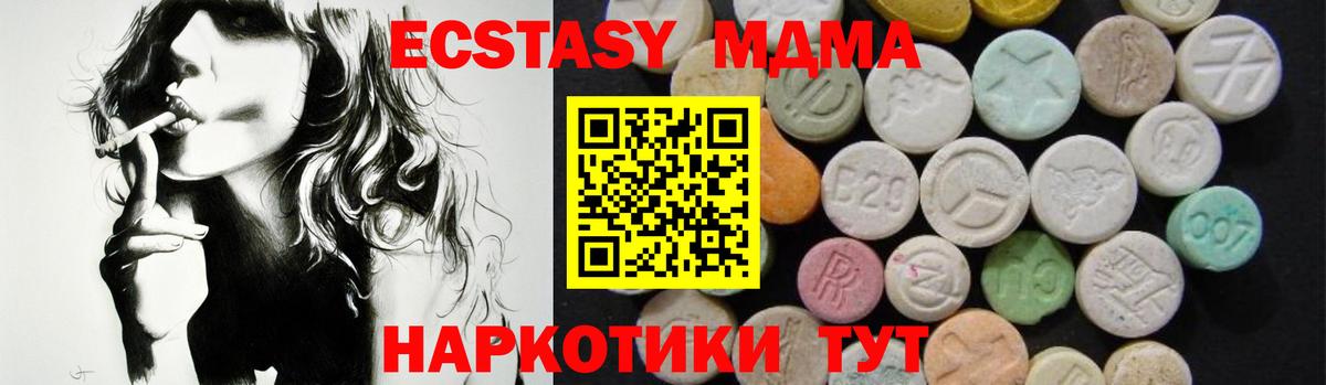 MDMA кристаллы Лабинск