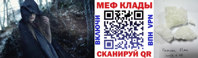 МЕФ mephedrone  Лабинск 