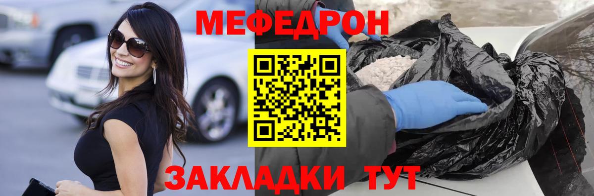 Меф кристаллы Лабинск