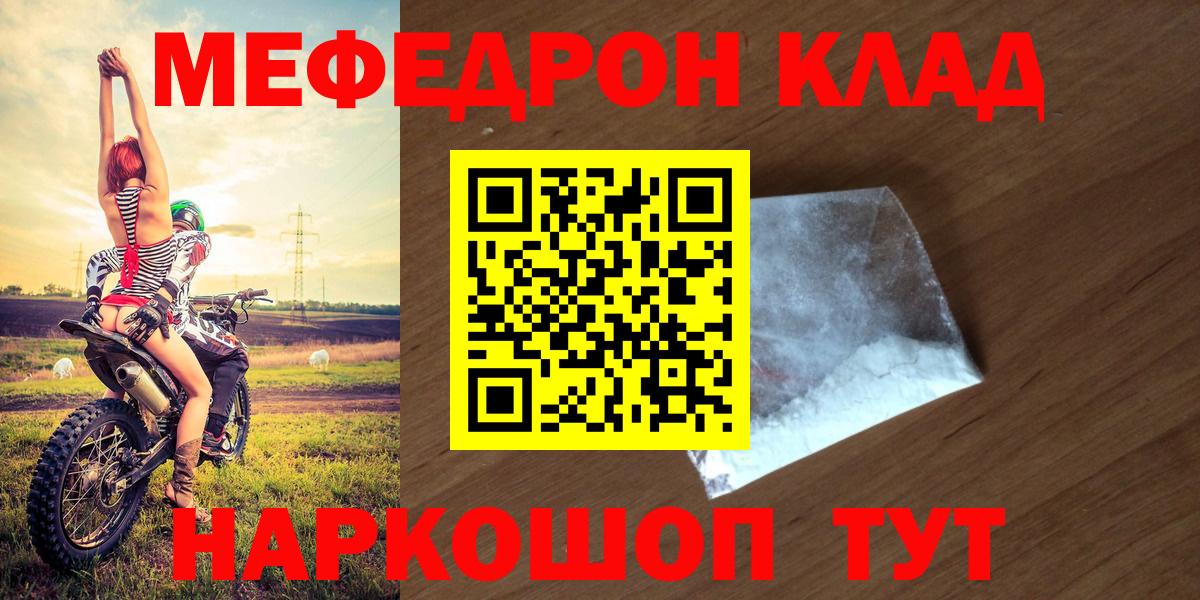Меф  Вход с VPN  Мефедрон  Лабинск  МЕФ 4 MMC  Мефедрон кристаллы 
