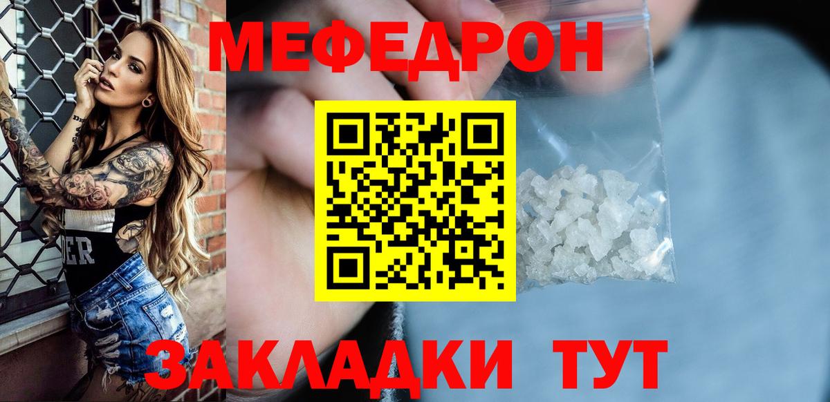 Мефедрон  МЕФ мяу мяу  Лабинск  МЯУ-МЯУ  Меф mephedrone 