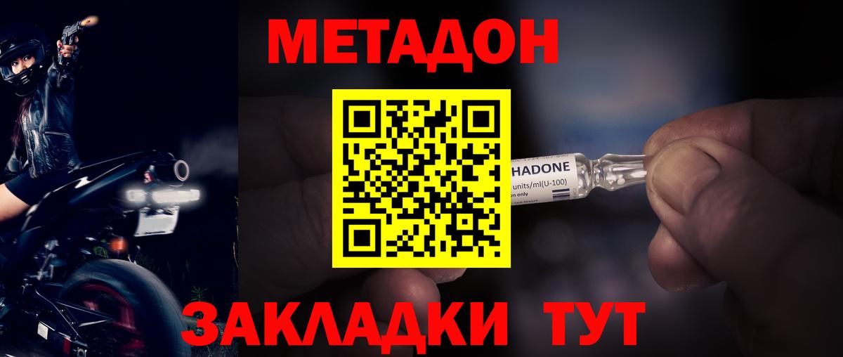 МЕТАДОН мёд  даркнет телеграм  Метадон кристалл  Лабинск  Вход с VPN 