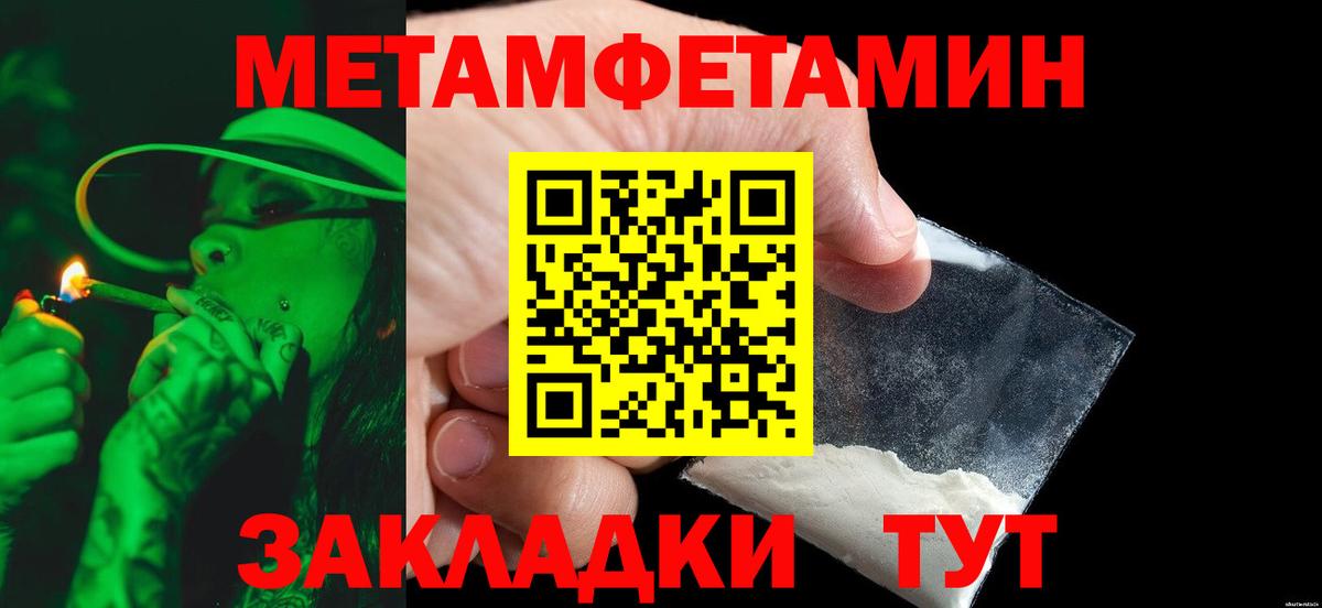 Метамфетамин мет  Вход с VPN  Лабинск 