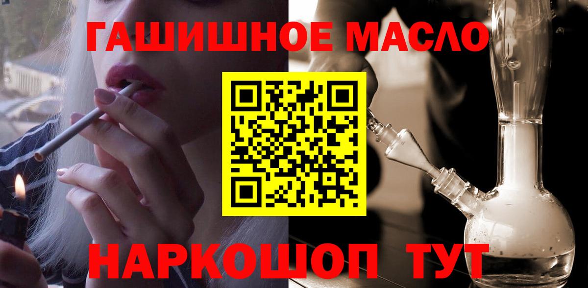 Лабинск  Дистиллят ТГК гашишное масло  Вход с VPN  ТГК гашишное масло 