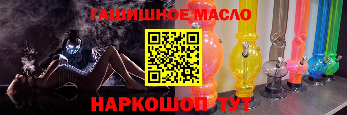 ТГК THC oil Лабинск