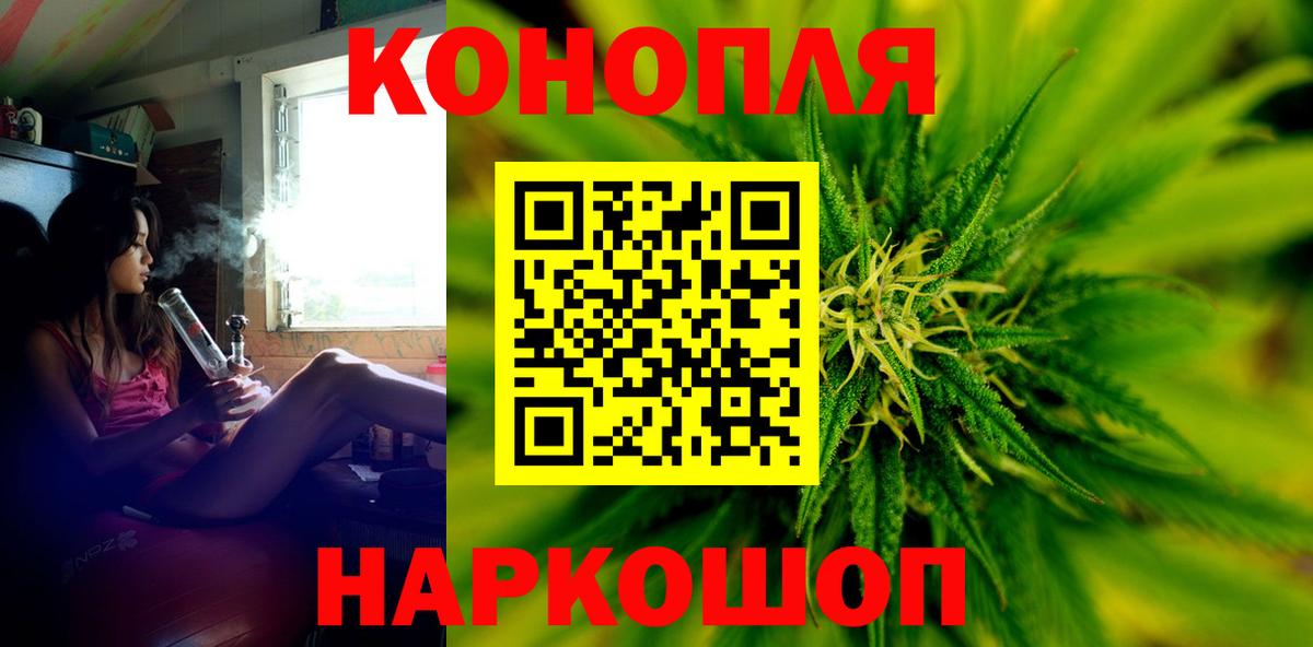 Каннабис Bruce Banner Лабинск